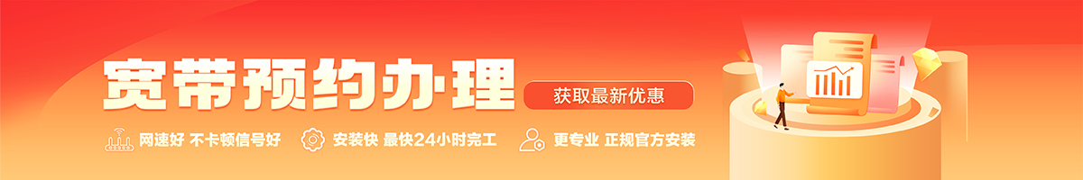 和布宽带在线办理入口